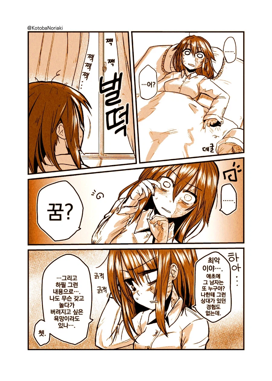 어떤 화상 소녀의 이야기.manhwa