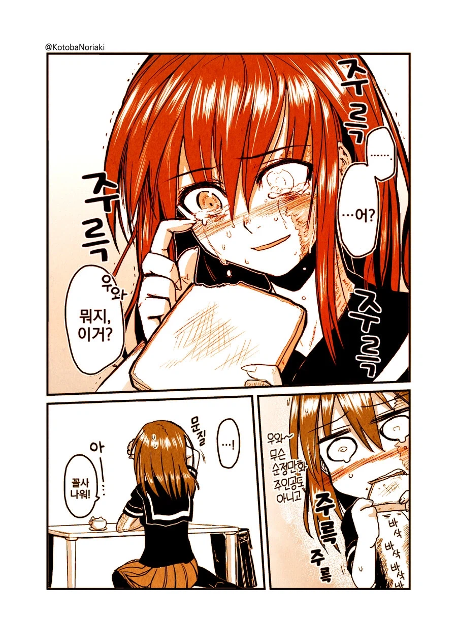 어떤 화상 소녀의 이야기.manhwa