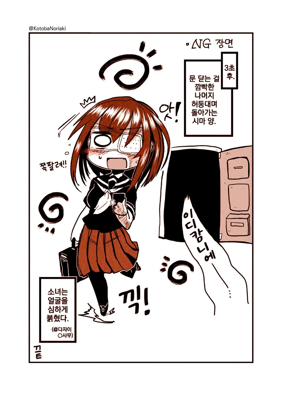 어떤 화상 소녀의 이야기.manhwa