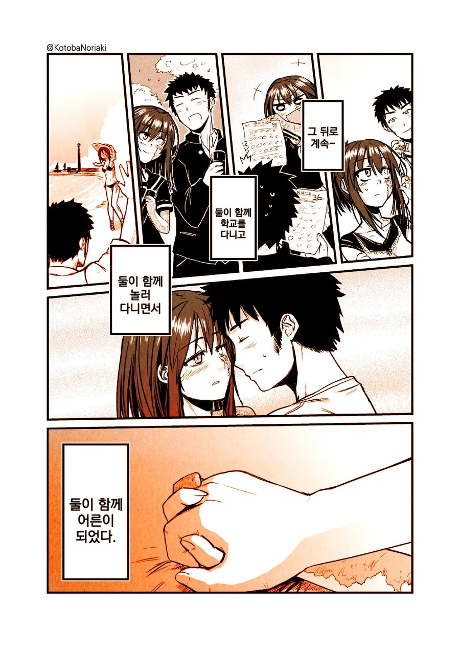 어떤 화상 소녀의 이야기.manhwa