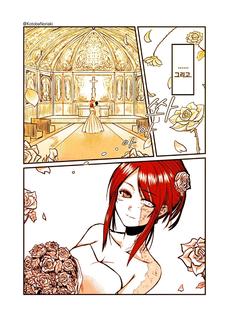 어떤 화상 소녀의 이야기.manhwa