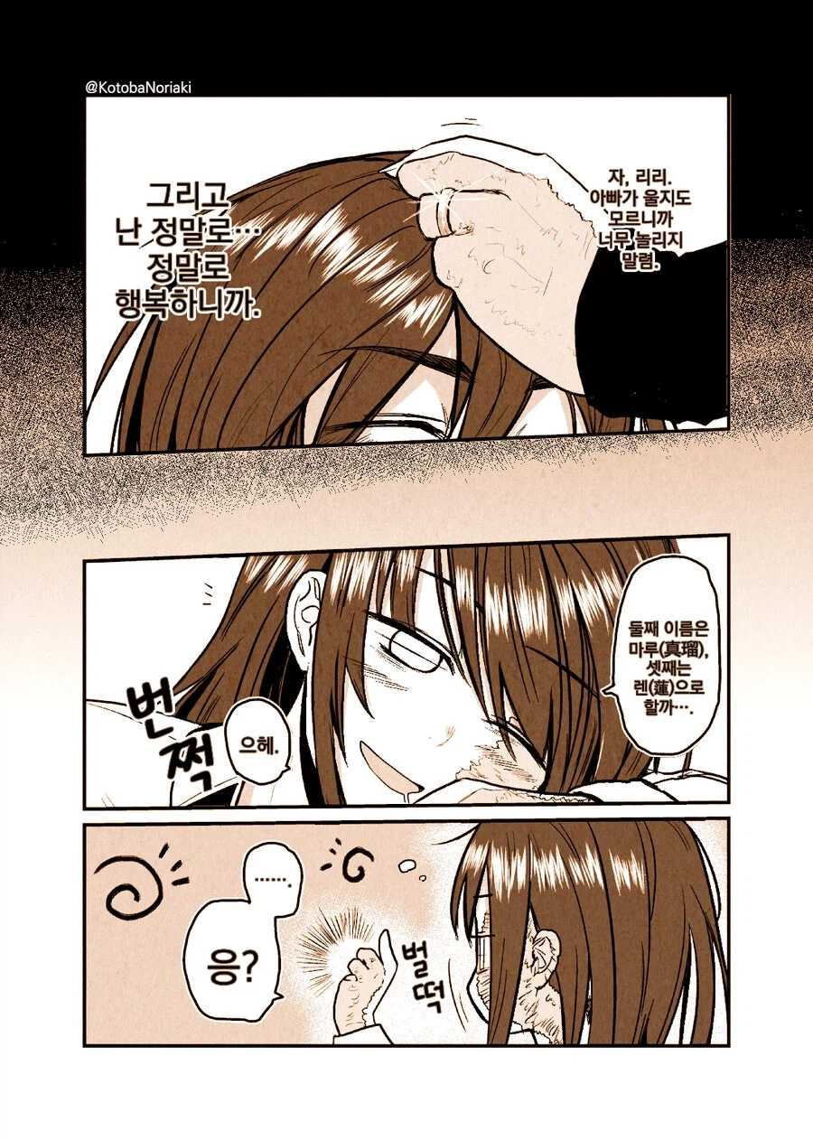 어떤 화상 소녀의 이야기.manhwa