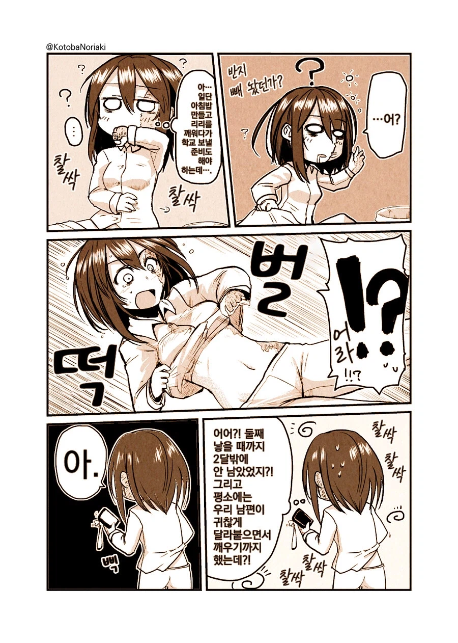 어떤 화상 소녀의 이야기.manhwa