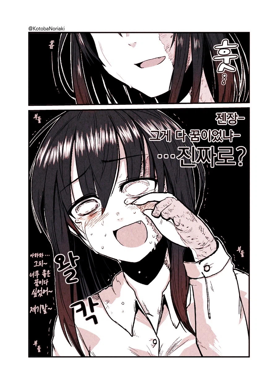 어떤 화상 소녀의 이야기.manhwa