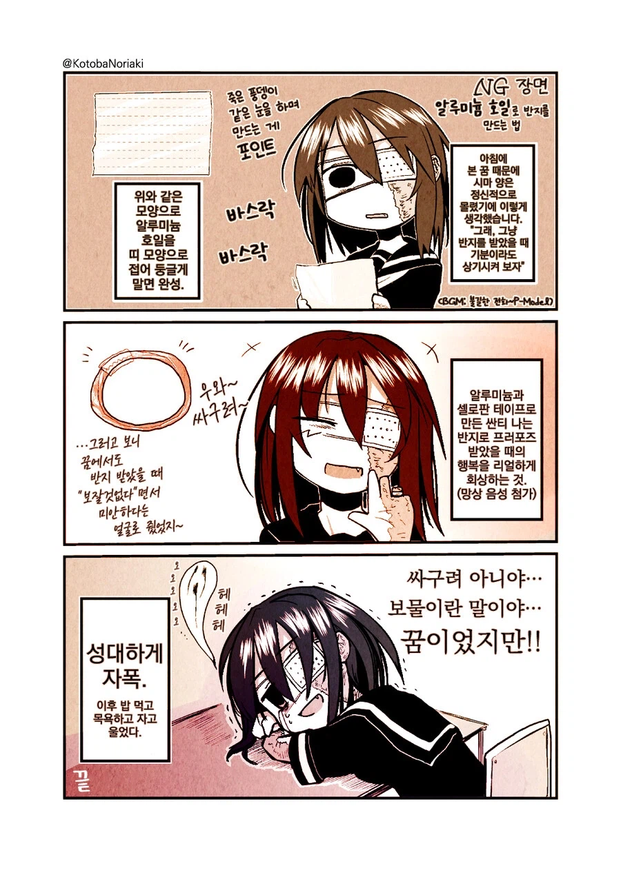 어떤 화상 소녀의 이야기.manhwa