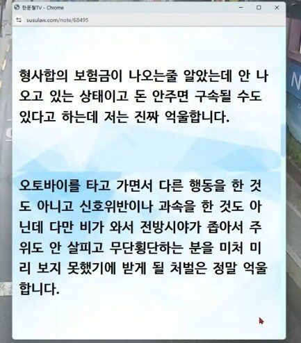 운전자가 억울하다는 90대 무단횡단 사망사건