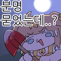 트릭컬) 충격적인 클뜯 근황