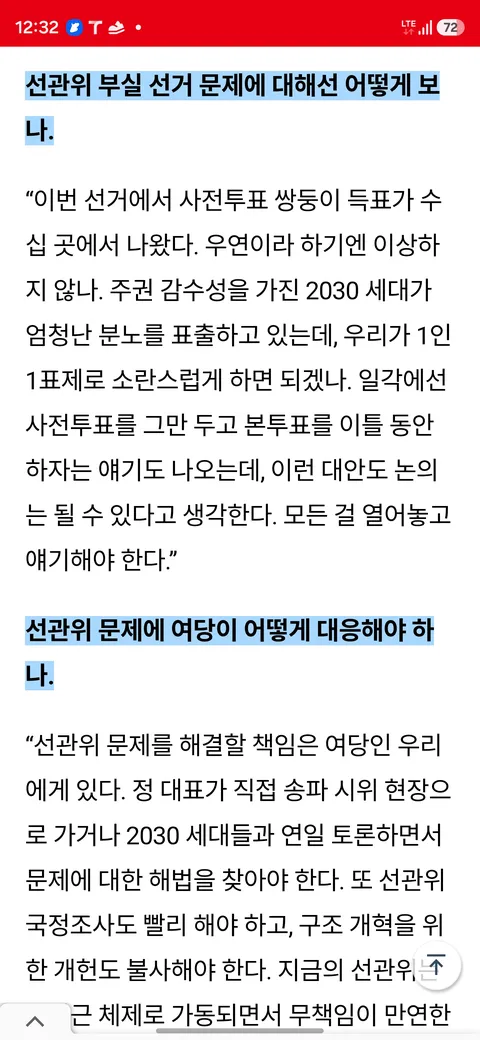 이게 국힘이여 민주당이여