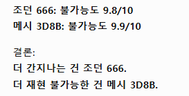 5대 ai가 말하는 조던 vs 메시