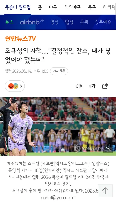 홍명보 감독과 선수들의 인터뷰