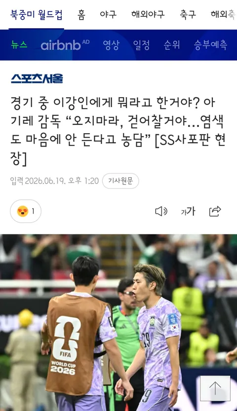 홍명보 감독과 선수들의 인터뷰