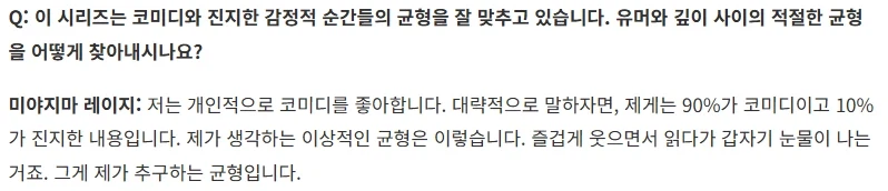 렌탈여친 작가 "남주는 내 모습 그 자체"
