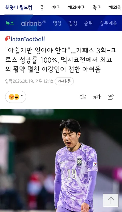 홍명보 감독과 선수들의 인터뷰