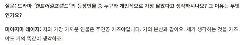 렌탈여친 작가 "남주는 내 모습 그 자체"