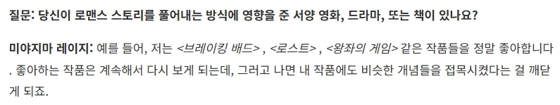 렌탈여친 작가 "남주는 내 모습 그 자체"