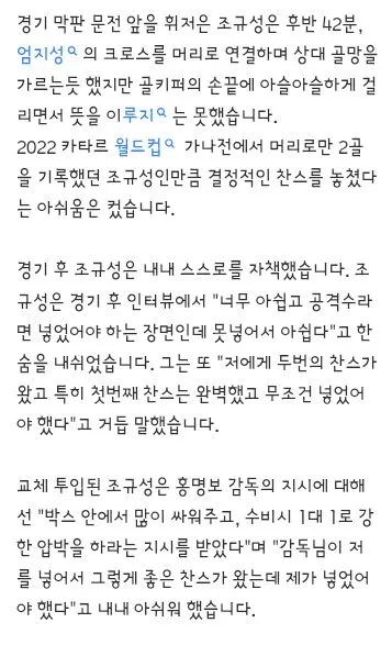 홍명보 감독과 선수들의 인터뷰