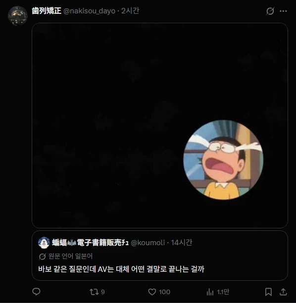 AV는 어떤 결말로 끝나는 걸까