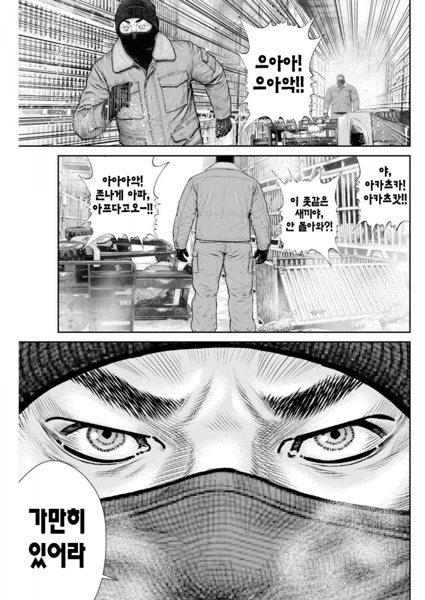 일본만화 고릴라 3화.manhwa