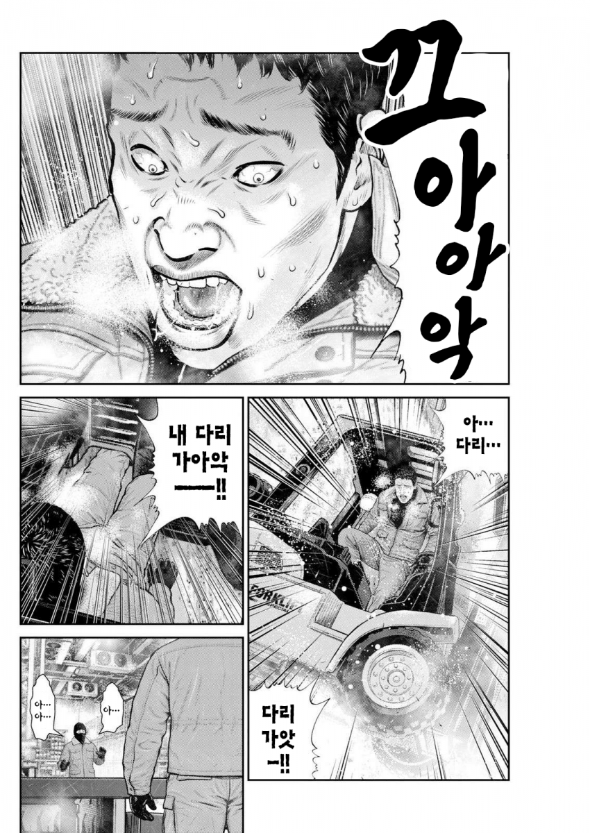 일본만화 고릴라 3화.manhwa