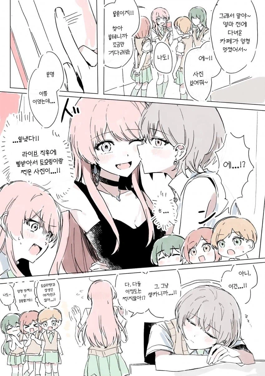뱅드림) 토모아논은 정말로 유명한 그 뭐냐 그거다 그거