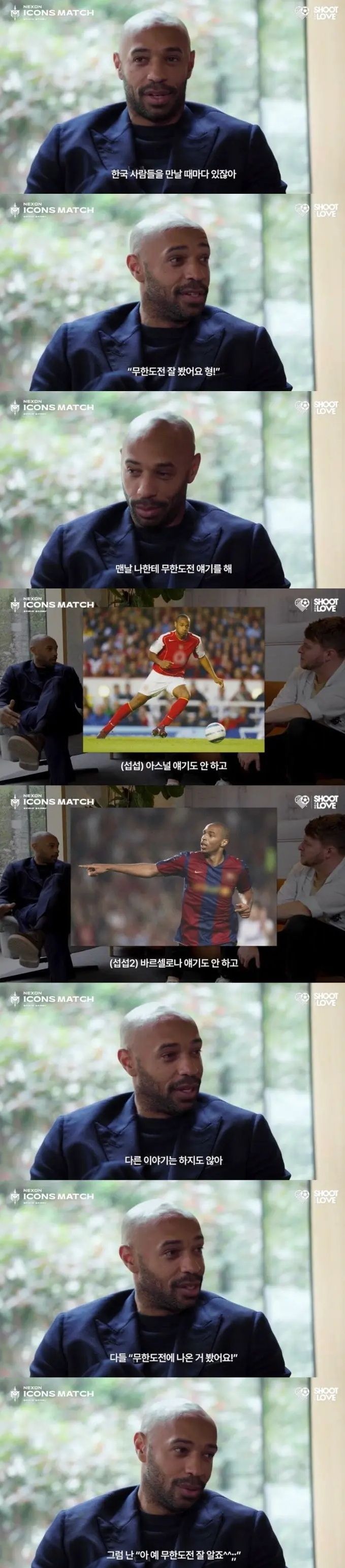 앙리 : 한국인들은 날만나면 늘 똑같은 얘기만해.jpg