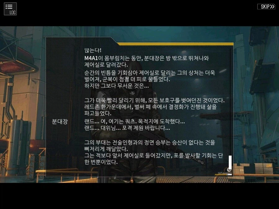 소전) 이 게임에서 남캐가 나오면 인간 찬가가 쏟아지는 이유