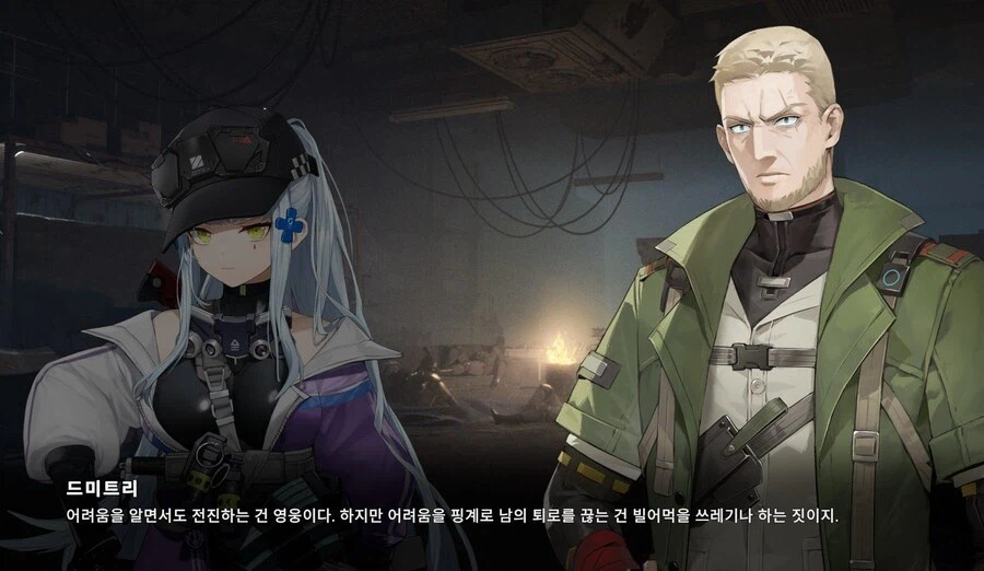 소전2)소녀전선에 남캐들이 나올때마다 특징