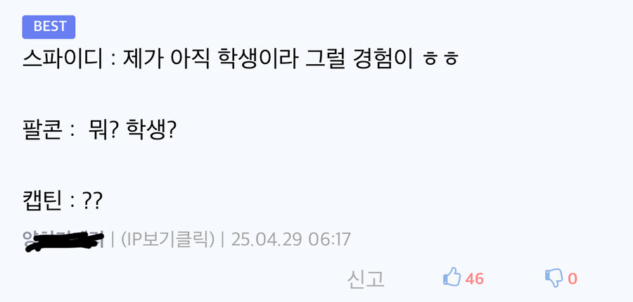 Mcu) 스파이더맨이 한마디만 했어도 시빌워 끝날뻔했던 상황