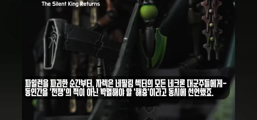 워해머) 초필살기 타이밍을 참지 못하는 기계교 ㅋㅋㅋ