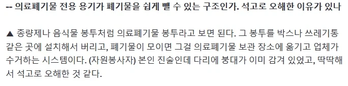 인천 쓰레기장 다리를 석고 깁스로 오해한 이유
