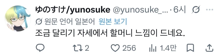 원신) 할머니 달려가는거 귀여운데?ㅋㅋ