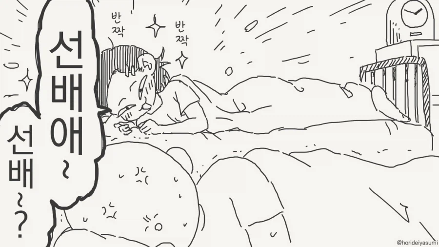 덮치면 안되는 만화