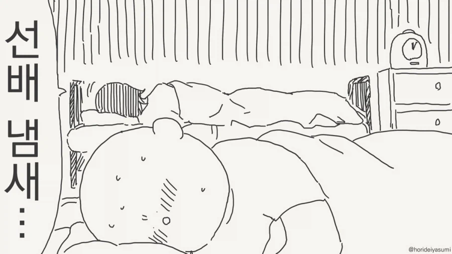 덮치면 안되는 만화