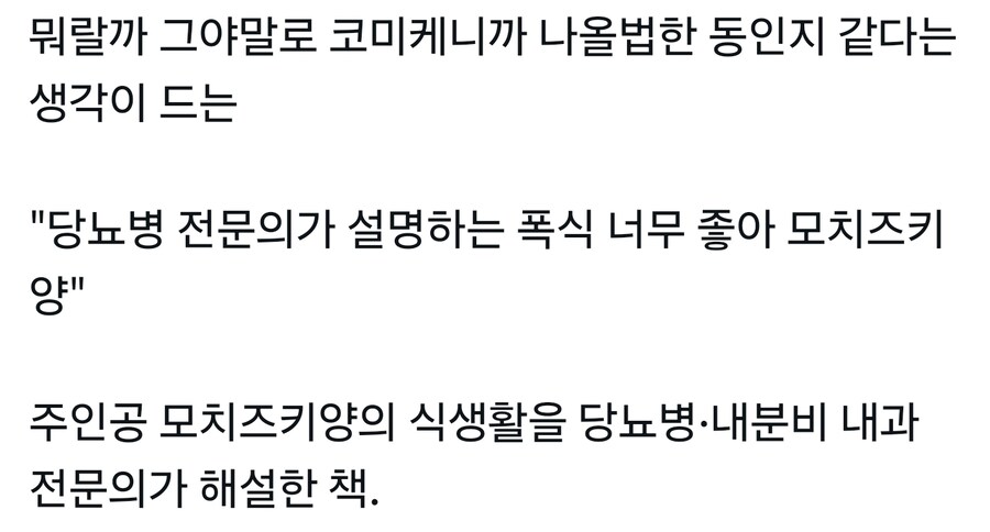 코미케 동인지 수준 ㅋㅋㅋ