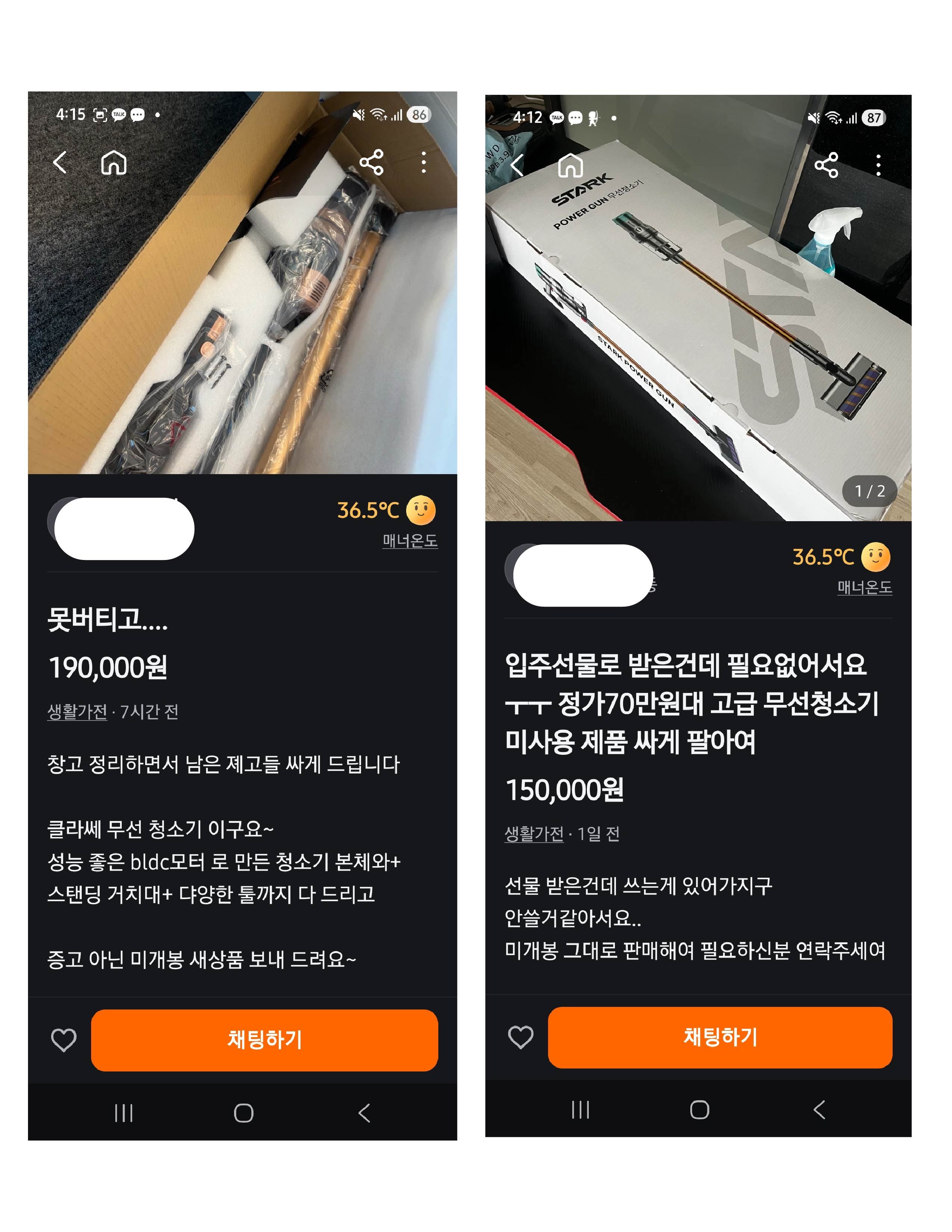 당근에서 사기치는 방법중 하나
