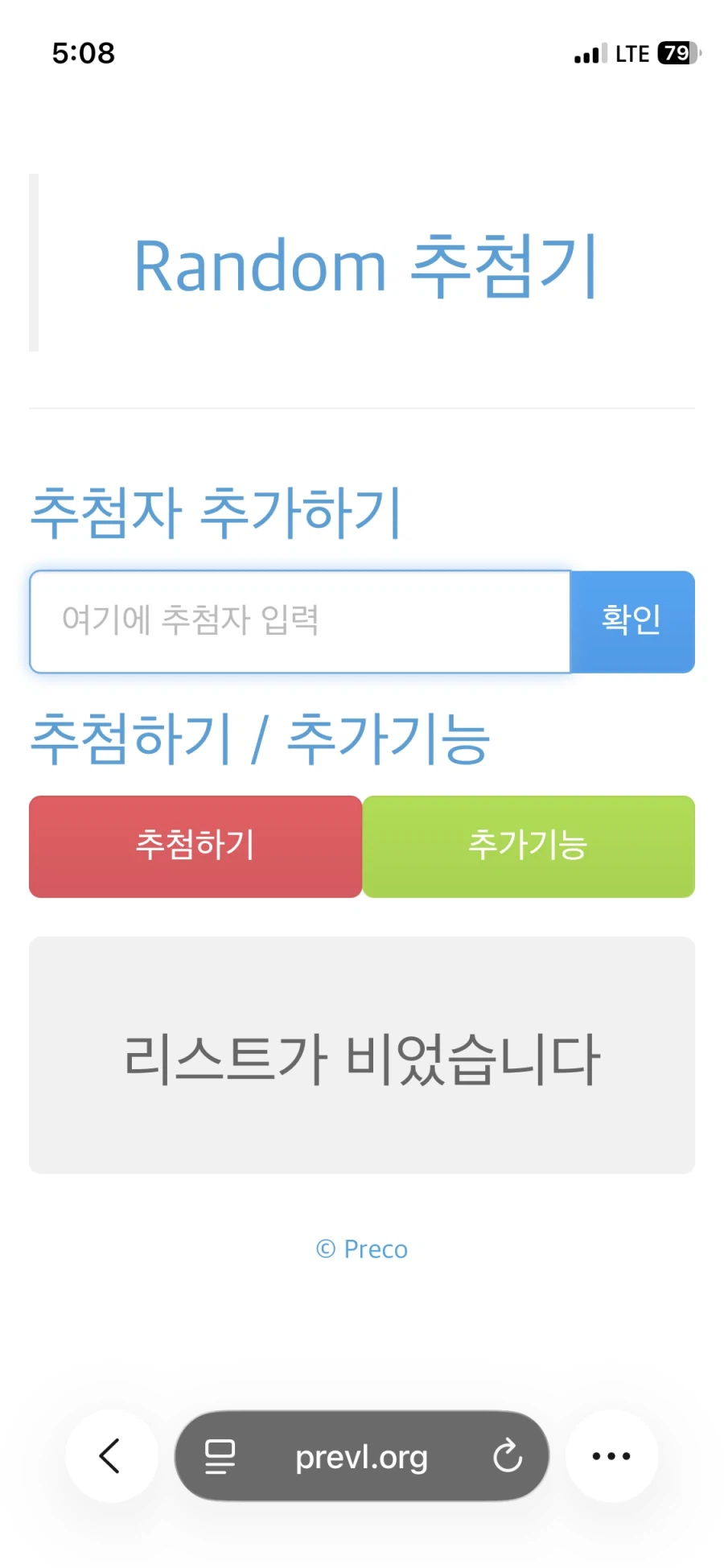 트릭컬) 신캐 옷이 귀여우니 작게 나눔
