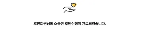 늦었지만...이제사 조금이나마 마음을 표하고 싶었어요...