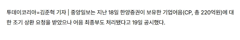 속보) 중앙일보, 최종 부도 처리.jpg