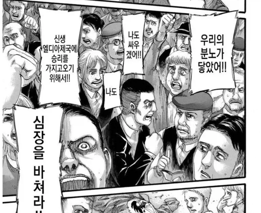 이스라엘인들의 사고방식은 진격의 거인으로 이해 가능함