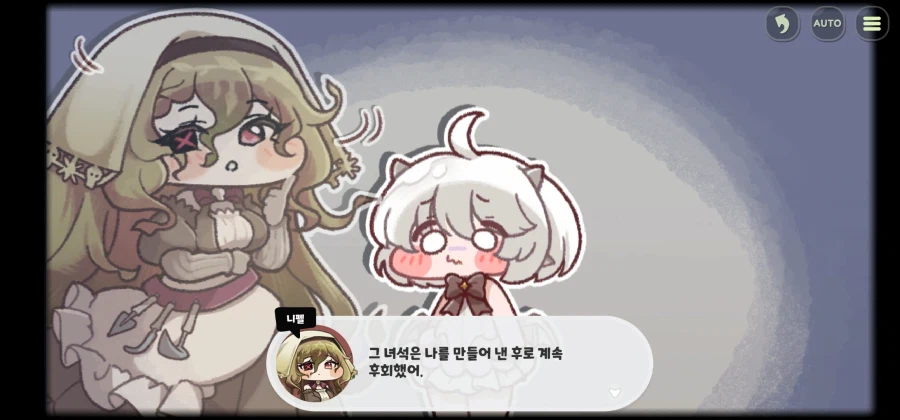트릭컬) 스포) 니펠의 감정 상태에 대한 분석