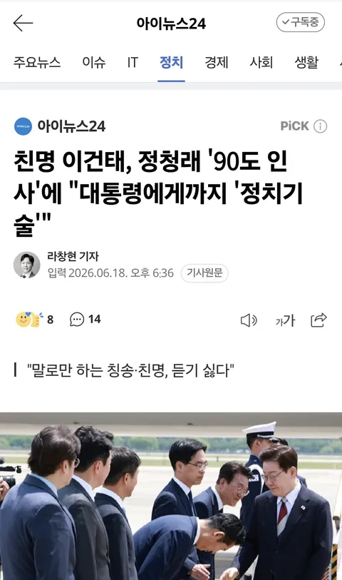 이건태 부천시 병 국회의원