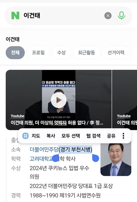 이건태 부천시 병 국회의원