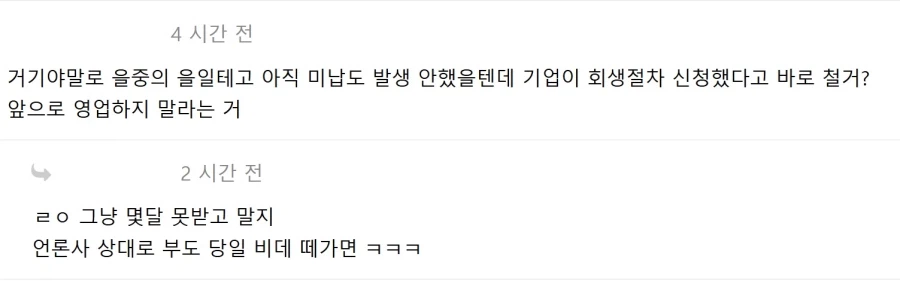 jtbc 근황중 구라라는 뉴스