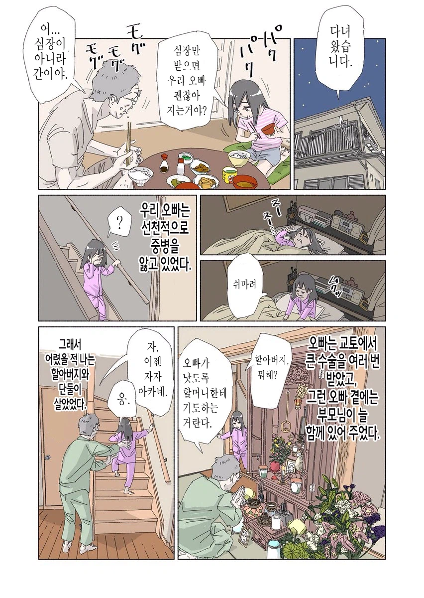 어떤 사람들은 가족이 죽어도 눈물 한방울도 흘리지 못한다
