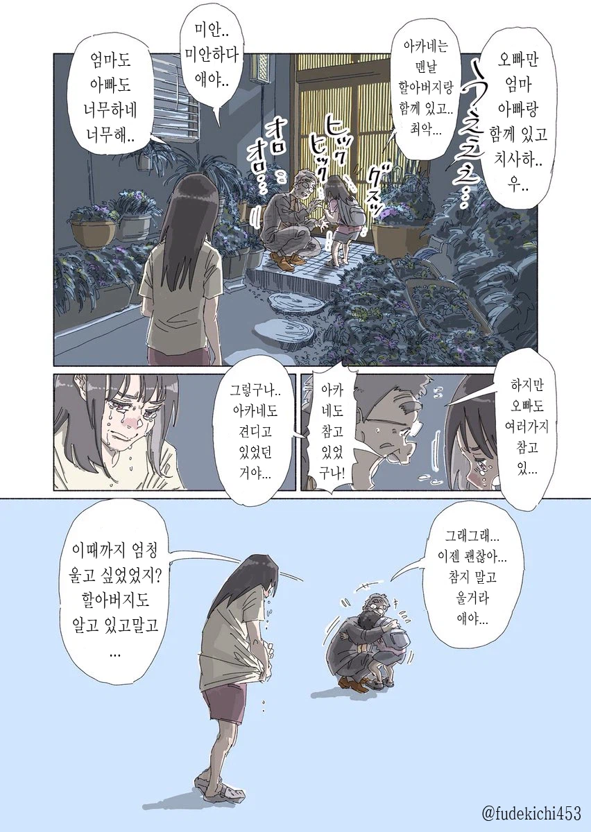 어떤 사람들은 가족이 죽어도 눈물 한방울도 흘리지 못한다