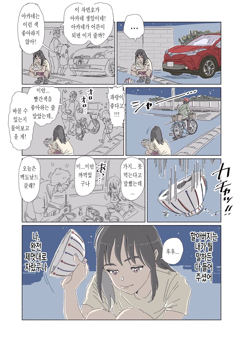 어떤 사람들은 가족이 죽어도 눈물 한방울도 흘리지 못한다