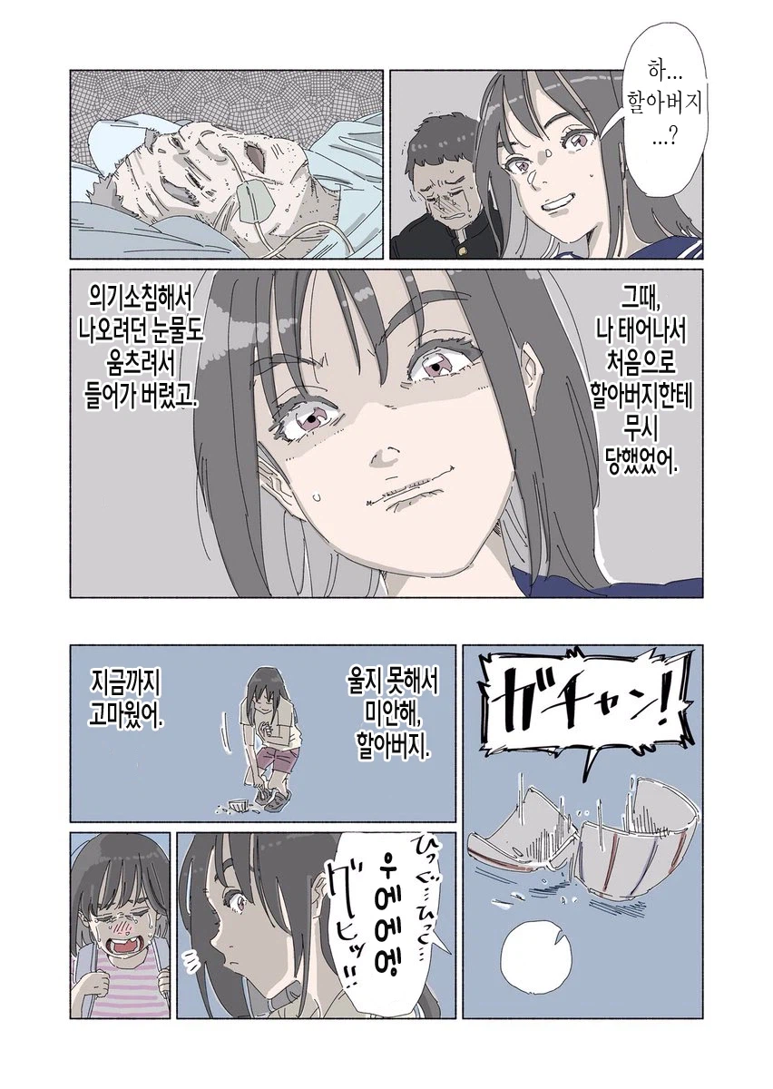 어떤 사람들은 가족이 죽어도 눈물 한방울도 흘리지 못한다