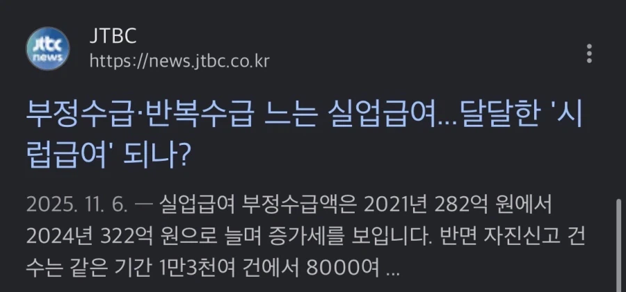 JTBC) 기자들은 좋겠다..