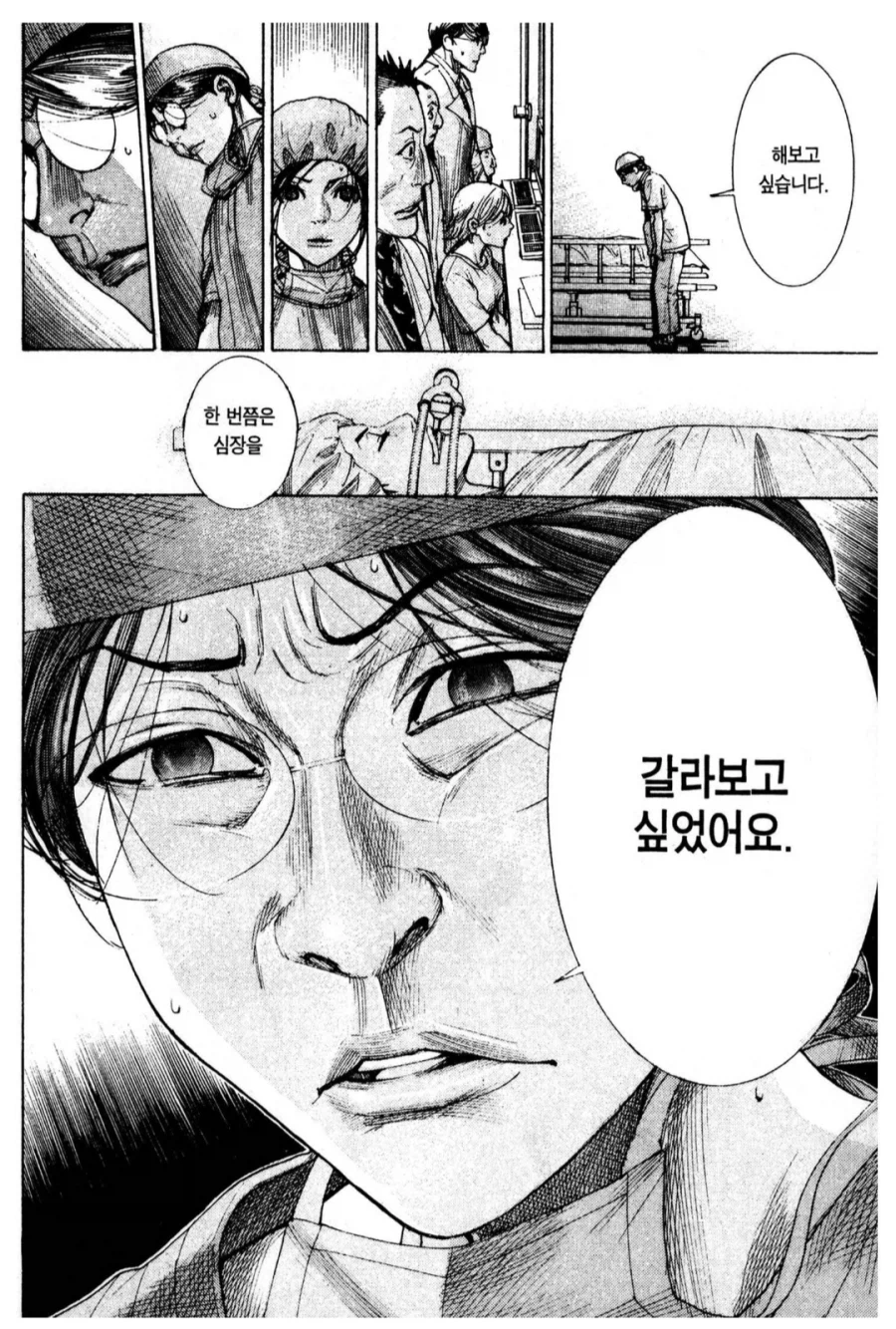 사이코패스 살인마에게 세뇌당한 피해자