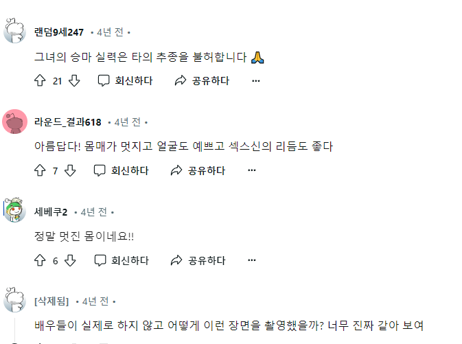 국내에서는 볼 수 없는 아나 데 아르마스의 섹스신